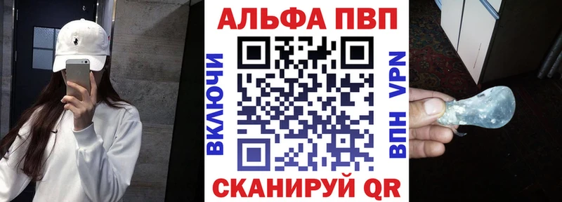Alfa_PVP кристаллы  Ужур 