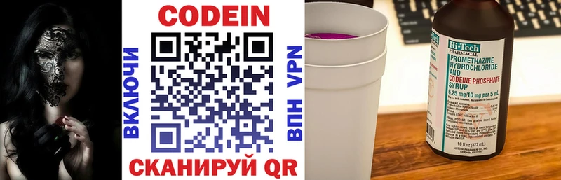 Кодеиновый сироп Lean напиток Lean (лин)  Ужур 
