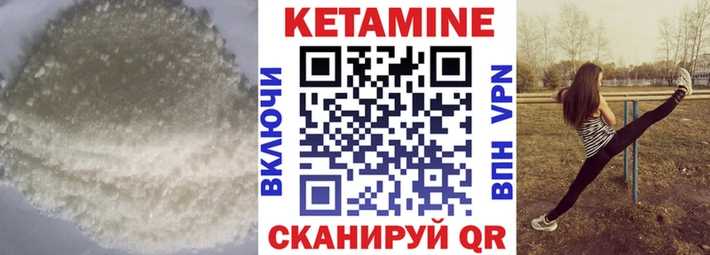 КЕТАМИН ketamine  Ужур 