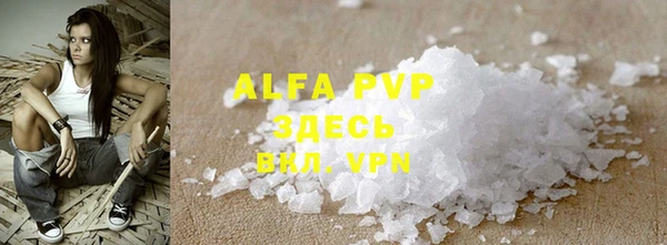 альфа пвп VHQ Абаза